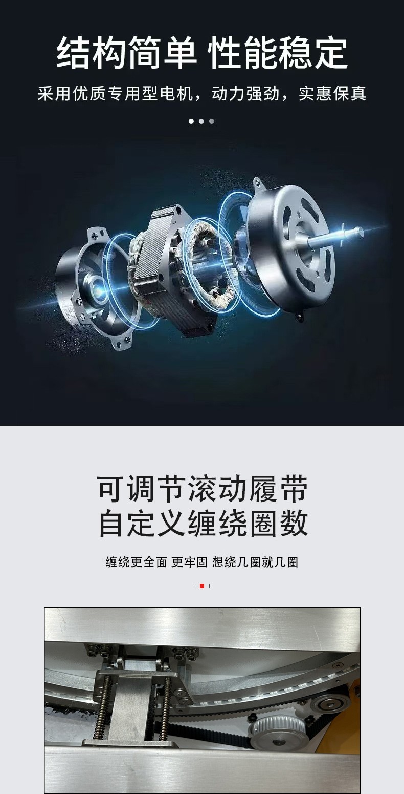 1735199596338091.jpg 膠帶纏繞機JPG_04.jpg