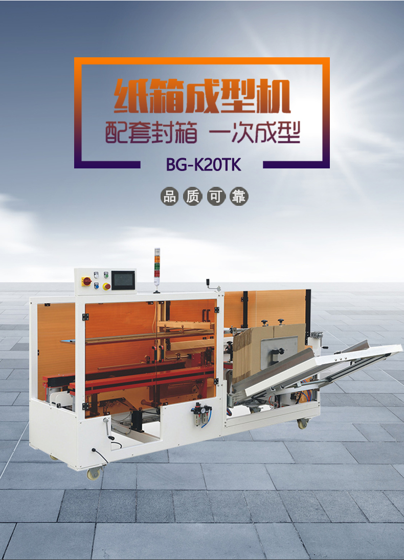 開(kāi)箱機(jī)是開(kāi)包裝流水線(xiàn)的有效工具