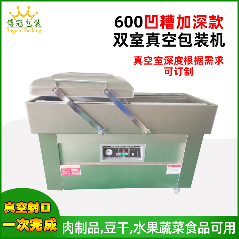 真空封口日常故障現(xiàn)象有哪些？