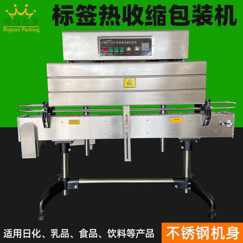 瓶口標簽?zāi)る娂訜崾湛s機跟蒸汽收縮機功能上有什么區(qū)別嗎