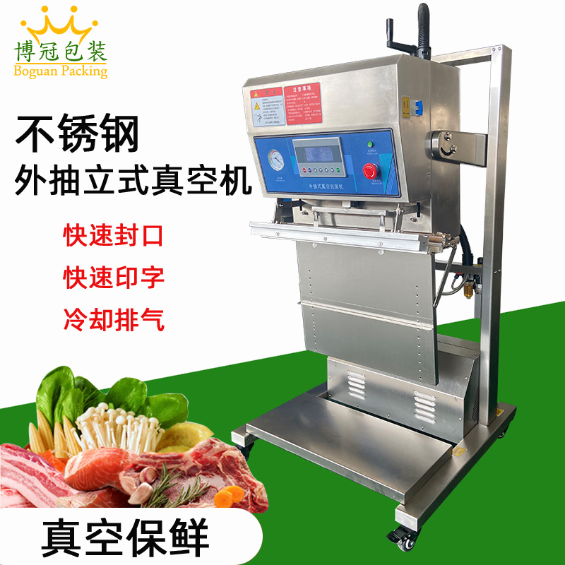 不銹鋼立式外抽真空包裝機(jī)能在短時(shí)間內(nèi)使包裝袋達(dá)到較高的真空度，是普通包裝設(shè)備的 4 倍左右，工作效率高