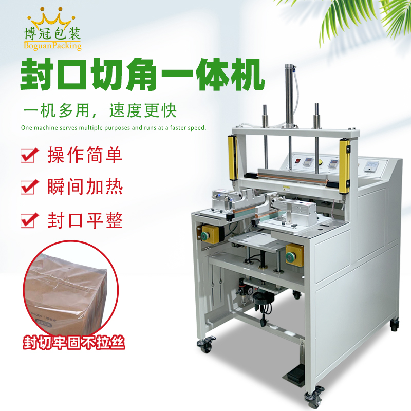 二合一切角機(jī)自動包裝膜切角機(jī) 智能腳踩一體氣動封口機(jī)