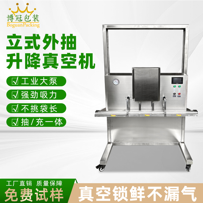 食品氣動立式外抽真空包裝機 重貨拋貨抽真空封口機工業包裝機