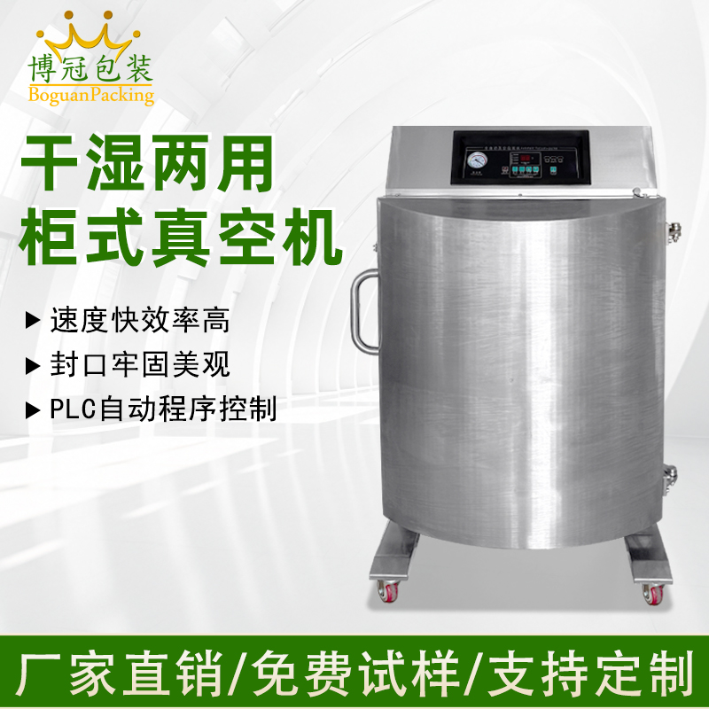 立柜式真空包裝機的日常維護和保養技巧